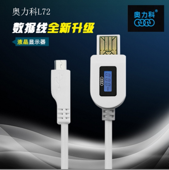 Aolico L72 digital display data cable micro Android universal line intelligent LCD digital display current