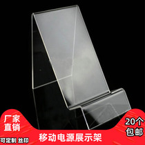 Acrylic wallet display rack mobile power display rack large screen mobile phone bracket large mobile phone bracket