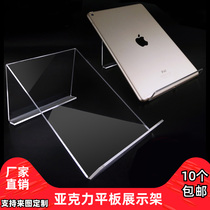 Acrylic ipad tablet bracket bracket holder display stand iPad motherboard book bracket bracket custom