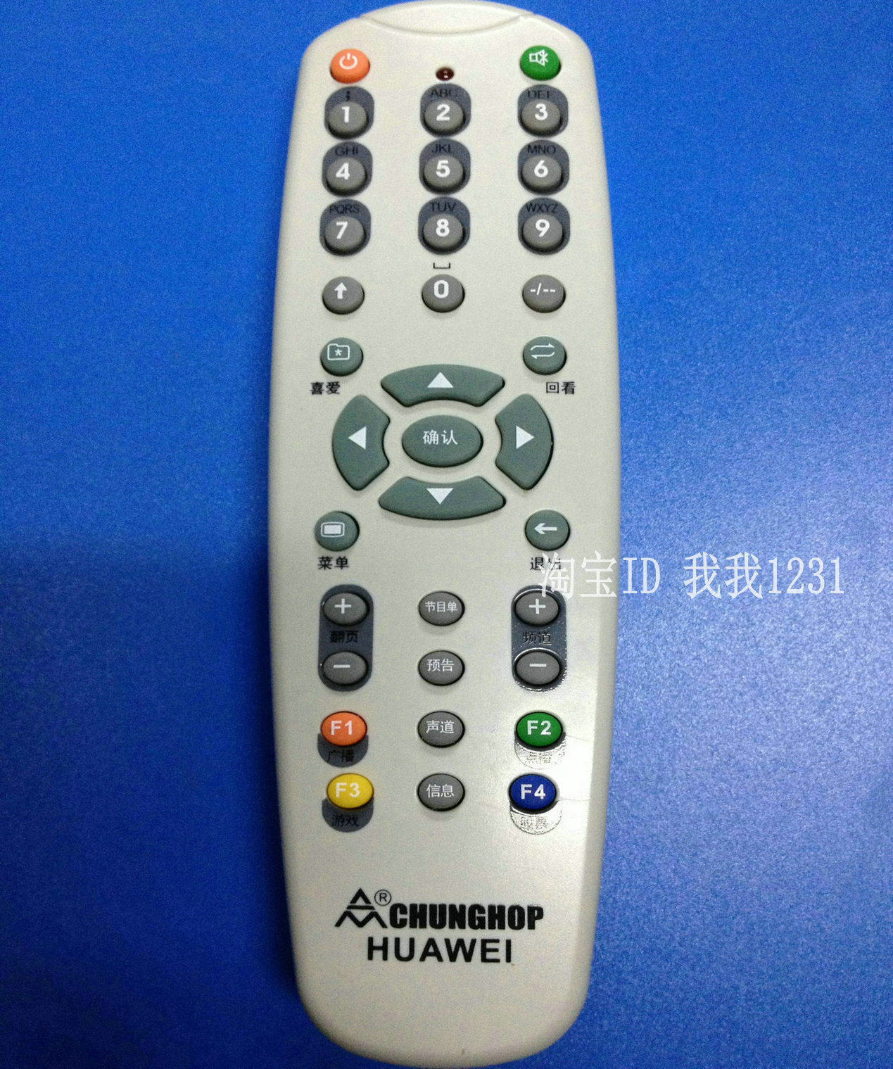 Hangzhou Huashu digital set-top box remote control learning type 2 in 1 no need to use TV remote control - Taobao