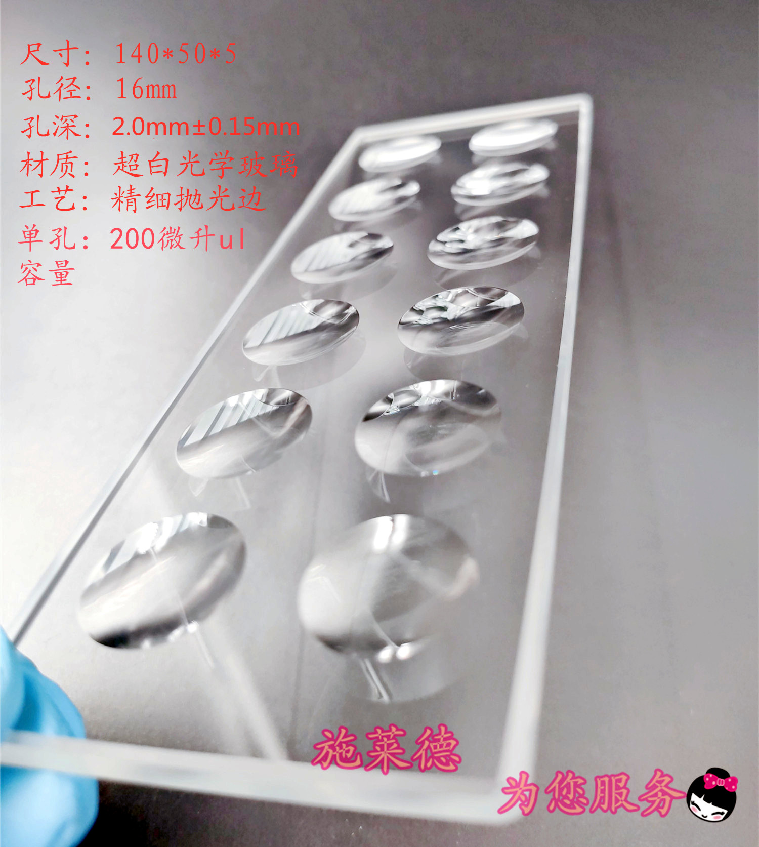 定做凹孔玻片 定制凹面载玻片  凹孔载玻片 多孔载玻片 12凹孔片