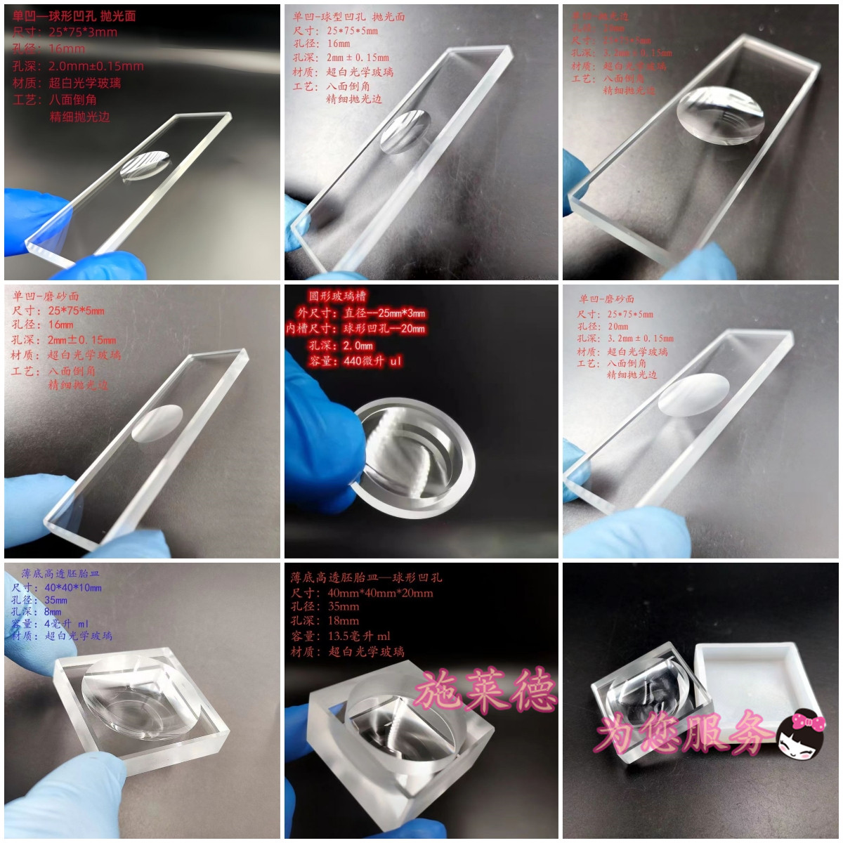 厂家直销3mm 5mm厚 单凹载玻片 凹槽载玻片 深凹槽载玻片超白高透