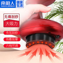 Antarctic people use wireless electric scraping instrument to dredge the meridian beauty salon cupping charging lymph hot compress artifact