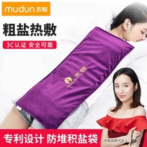 Mudun sea salt bag hot pack electric heating mineral salt coarse salt physiotherapy bag household electric heating moxibustion warm palace waist protection
