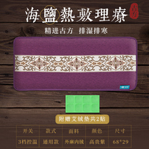 Kang Man heating salt bag sea salt physiotherapy bag coarse salt hot pack electric heating moxibustion moxa grass warm palace household salt pack female