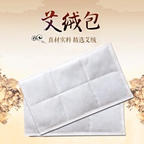 Electric heating moxa bag moxibustion tablets moxa bag hot compress neck shoulder sea salt moxa bag non-woven moxa replacement