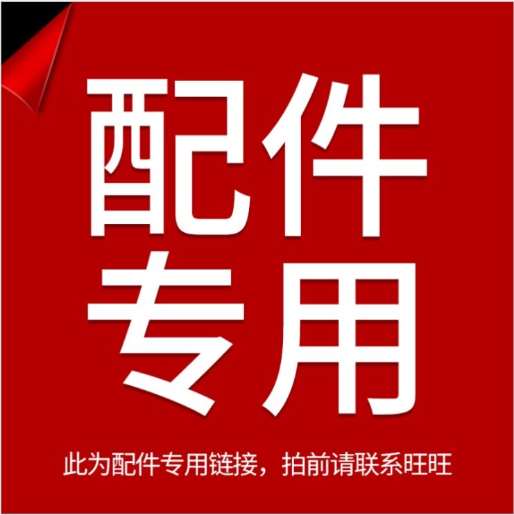 Make up the difference postage Home appliances health care appliances massage equipment accessories thermostat hand control special shooting link