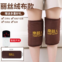 Antarctic electronic thermal pad Xinle far infrared moxibustion knee protection cover old cold leg synovial joint physiotherapy instrument