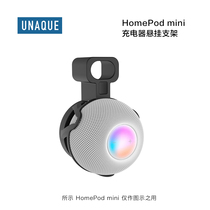 UNAQUE for HomePodmini Charging Head Suspension Bracket Power Hanger Hanger Audio Holder