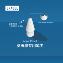 UNAQUE type paper film special replacement nib ApplePencil steel ball transformation pen head wear resistance