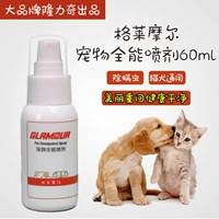 Glymore thú cưng phun xung quanh 60ml ngoài rệp nấm bệnh nấm da chó mèo phun mèo - Cat / Dog Medical Supplies Dụng cụ thú y Hà Nội