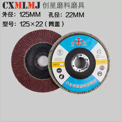 Angle Grinding 125 Hundred Sheet Metal Hundred Impeller 150 Stainless Steel Flat Abrasive Wheel Polishing Sheet