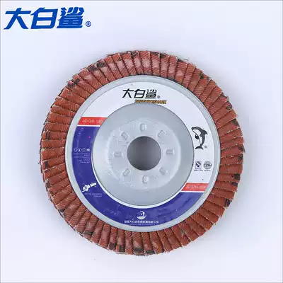 Great White Shark Iron Cover Hundred Sheet Metal Wood Polishing Wheel Hundred Plane Sand Cloth Wheel