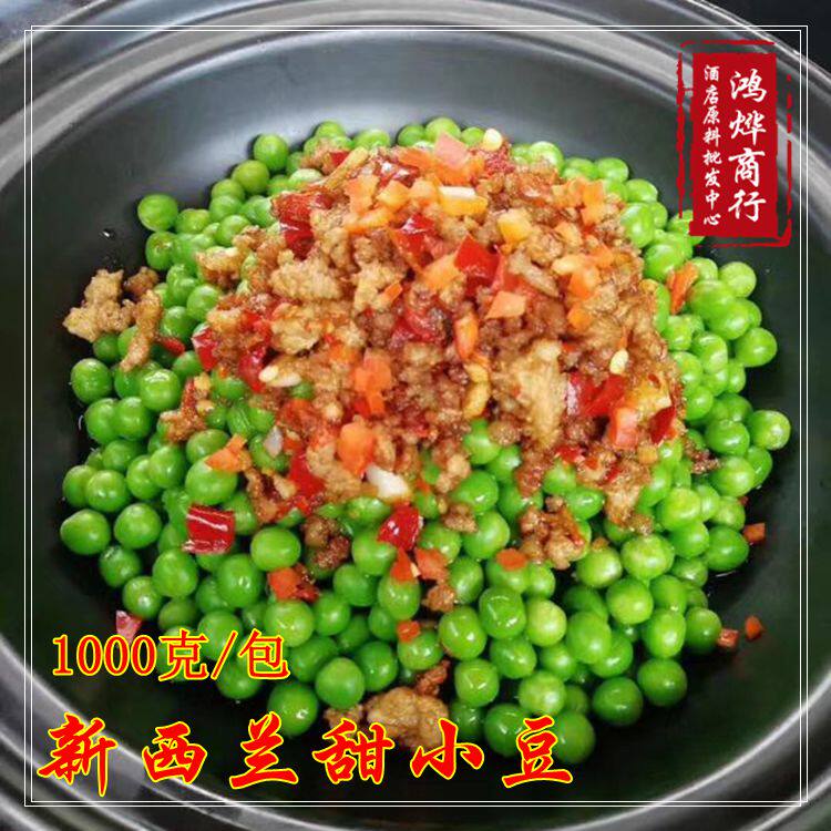 Hotel ingredients New Zealand sweet adzuki beans green beans 1000 grams full of hundreds