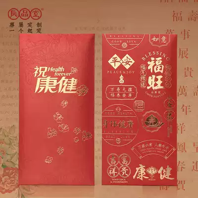 Shou red bag Zhu Shou's visit to the sick and condolences to the elders as soon as possible, good health, New Year, thousands of yuan