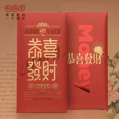 Gong Xi Fa Cai red envelope business creative retro large thousand yuan bag New Year festival opening custom LOGO red packet