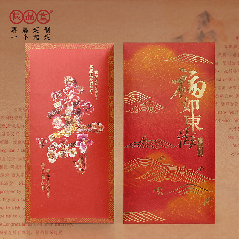 Over Shouju Red Envelopes of Birthday Red Envelopes of Sushi Birthday Red Envelopes of the East China Sea Birthday Red Envelopes RMBone thousand li is a creative customization