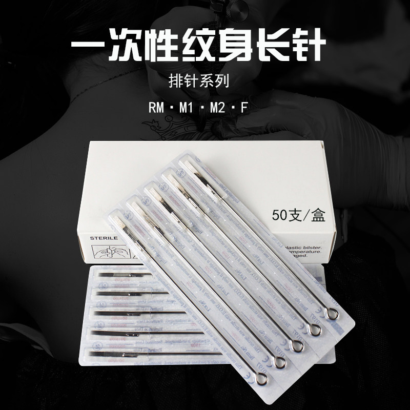 Disposable tattoo long needle needle full series of arc RM cross - line M1 straight - row F needle mouth