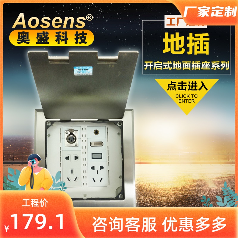 Oshen Open Stainless Steel Ground Socket Floor Socket New Five - hole Plug AS-DK-180P Air Racket