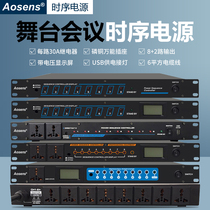 Aosheng smart PDU eight-way power sequencer action delay timing power-on KTV stage conference controller