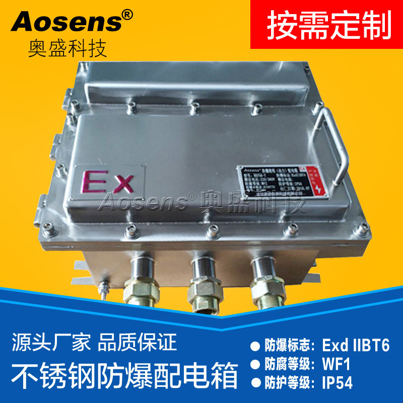 Aosheng explosion-proof lighting distribution box 304 stainless steel explosion-proof switch box Wall-mounted field control box F08