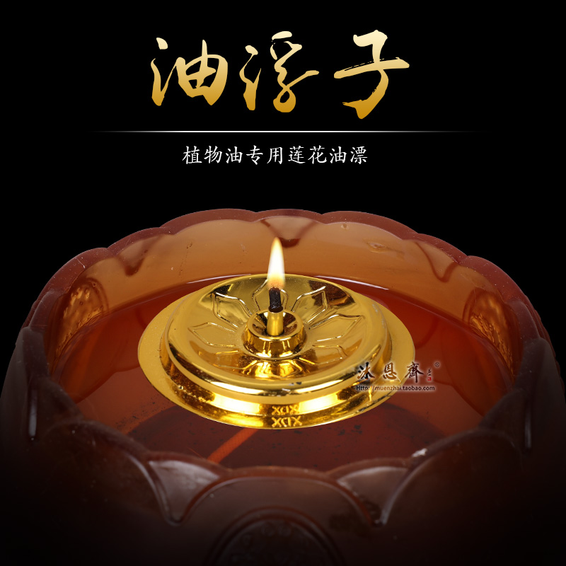 Oil lamp float floating cotton wick oil floating liquid ghee lamp float wick frame for lamp oil floating Buddha Hall Daochang Fahui