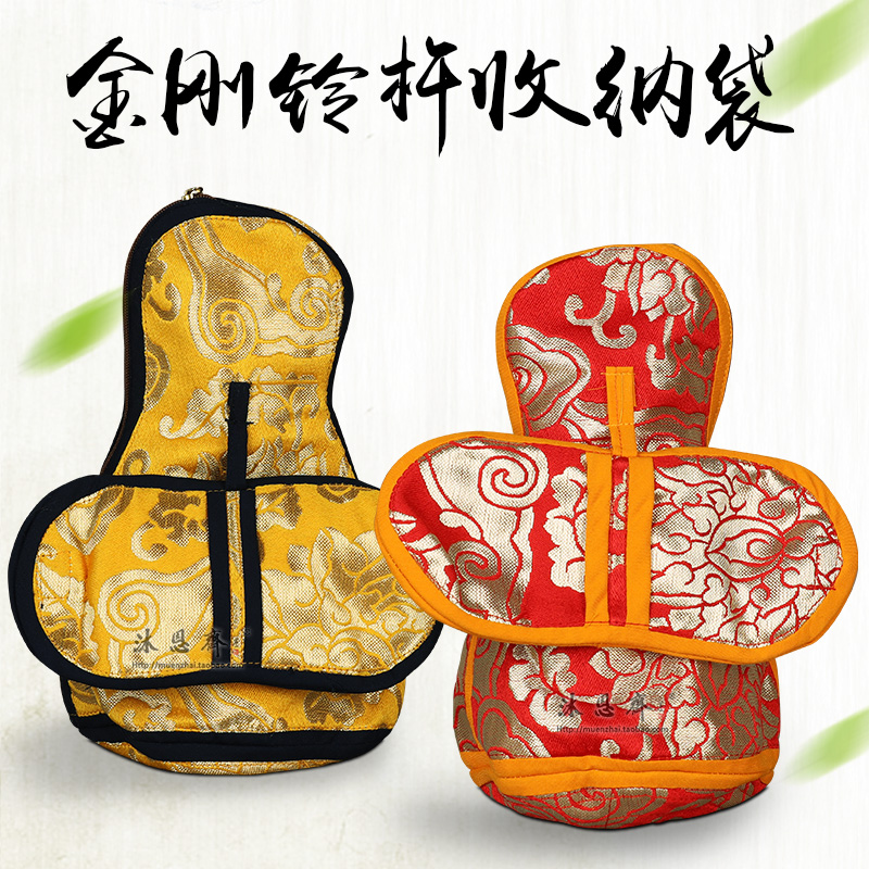 Buddhist hall bell and pestle storage bag water and land King Kong method bell bag flame mouth dharma meeting King Kong pestle storage bag bell and pestle zipper bag