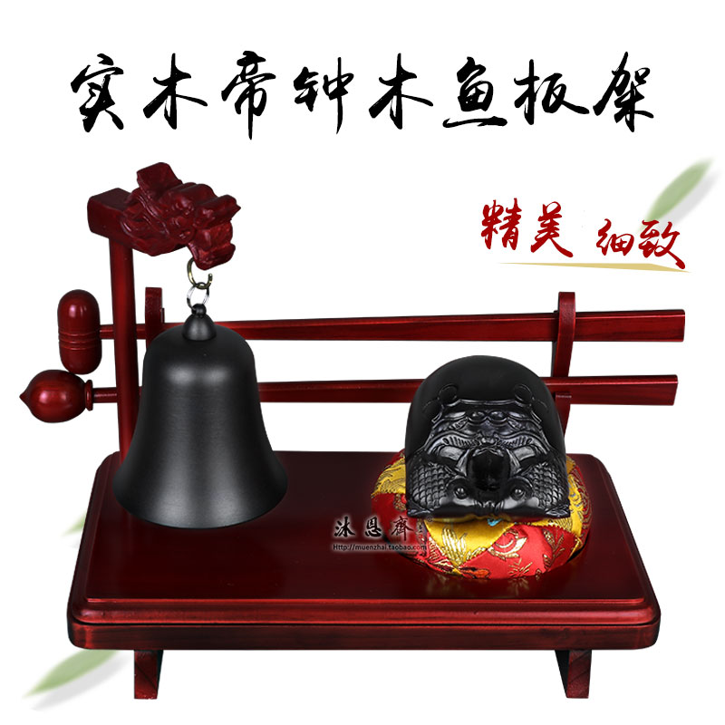 Buddhist Taoist supplies wood carving double frame ground bell board small wooden fish emperor bell tray festival meditation instrument learning law supplies