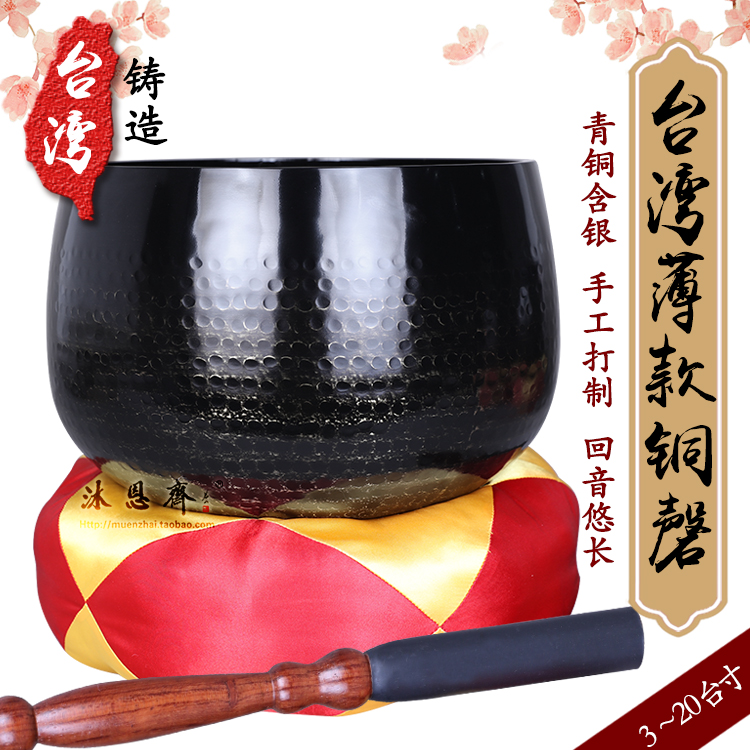 Taiwan copper chime copper Qing pure copper Japanese-style copper bowl Dharma meeting copper exhausted practice yoga bowl Buddha sound bowl Buddha hall Taoist instrument