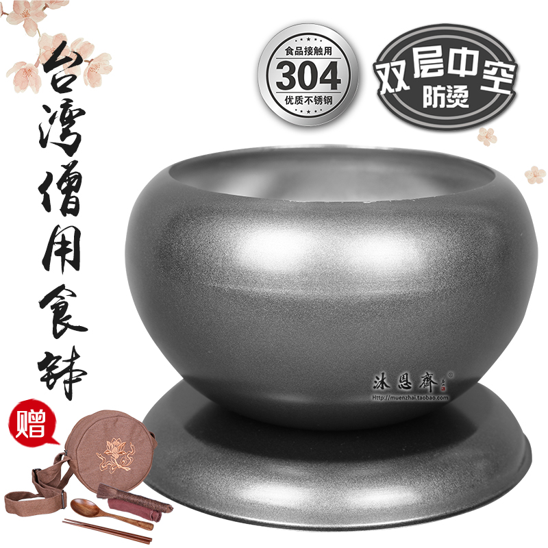 Taiwan double-layer stainless steel monk monk bowl Food bowl Karma fasting bowl Monk food utensils Zhai Hall Buddhist Buddhist supplies
