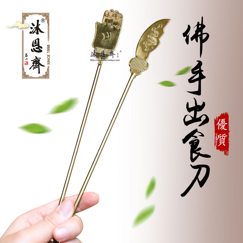 Surface Flavors Act Eating Knife Hand Buddhist Supplies Shiver Food Knives Modus Operandi Instrumental religious Supplies