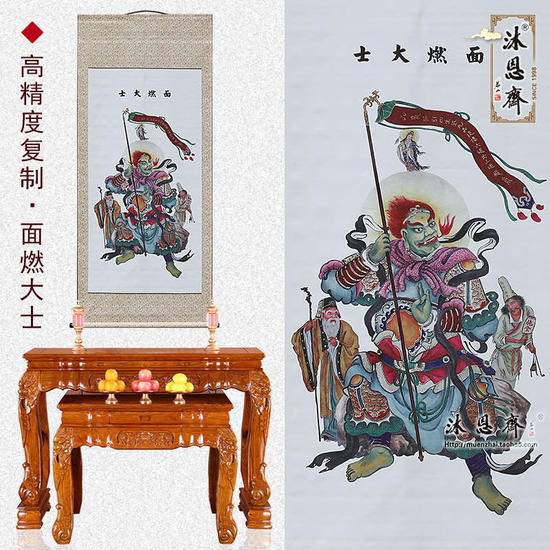 Face Burnout Grand-Portrait Hung Painting the Surface Law Will Flame Mouth Law Will Be Dedicated to the Noodle Grand Statue of the Grand Master's temple Buddha statue