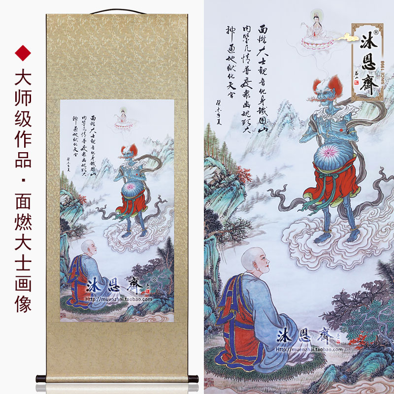 Customize Facial Burnout Grand portrait Grand Master Ghost Wang Pudun Silk Scroll Hung Painting And Surface Painting Decoration Painting