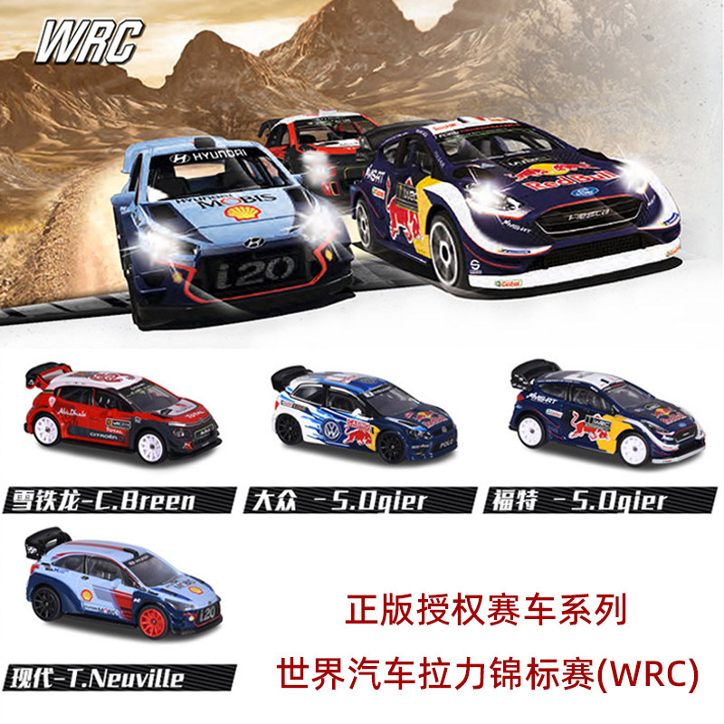 Модель машины 美捷轮majorette仿真合金车模型玩具男福特大众雪铁龙wrc拉力赛车