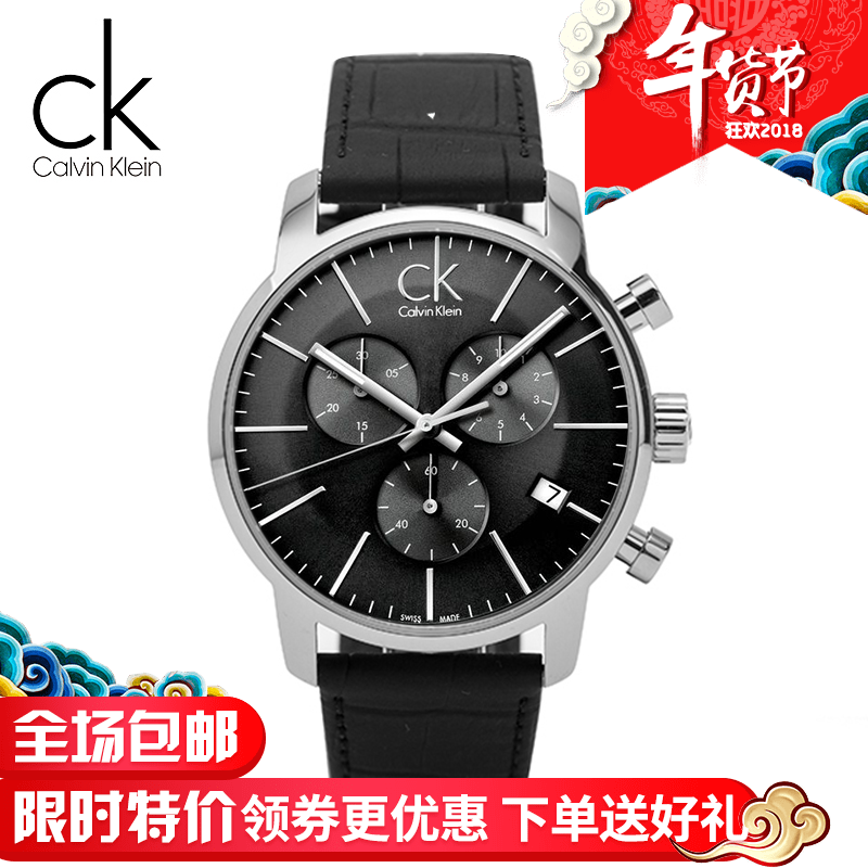 CK手表 Calvin Klein瑞士正品 CITY系列计时石英男表 K2G271C3