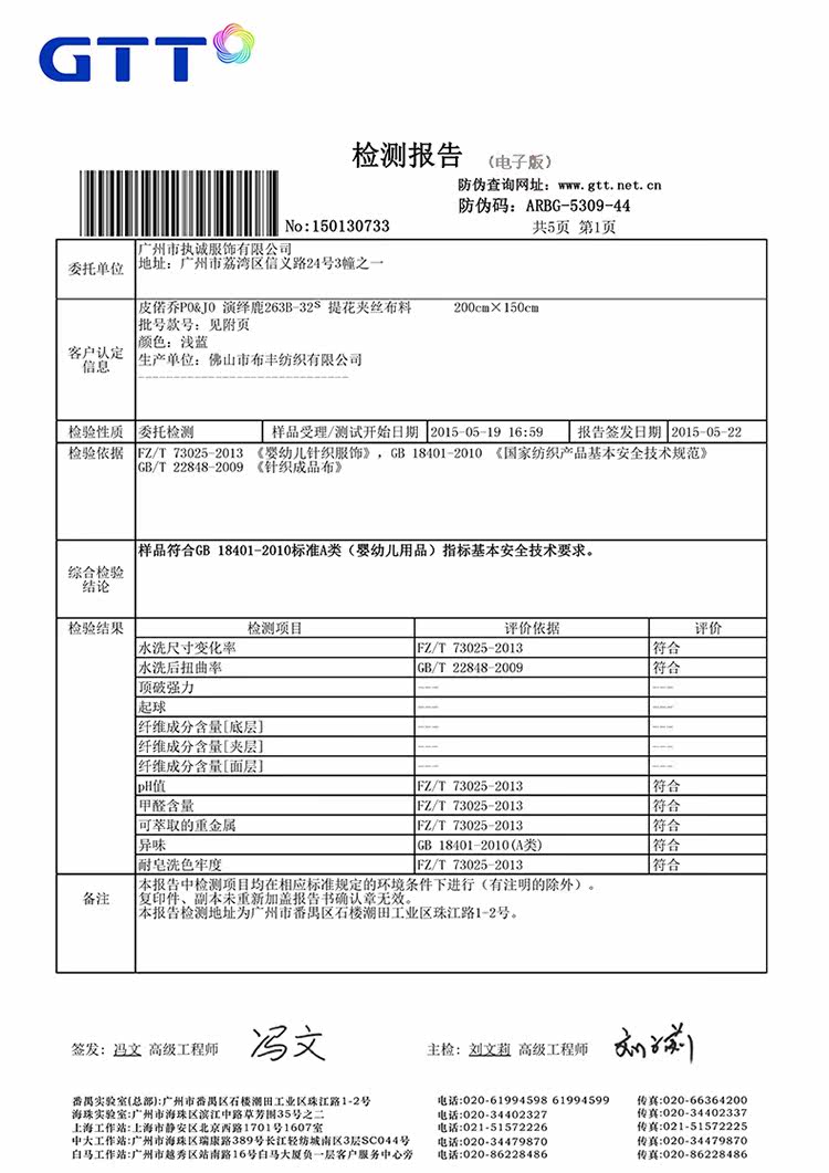 Gilet garcon - Ref 2067706 Image 27