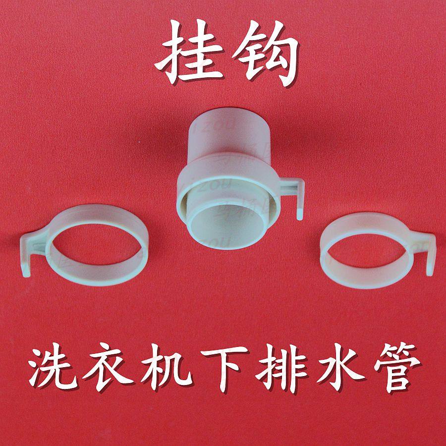 Washing Machine Sewer Pipe Hook Bathroom Accessories Bathtub Shower Drain Pipe Subjoint Extension Pipe Plus Takeover