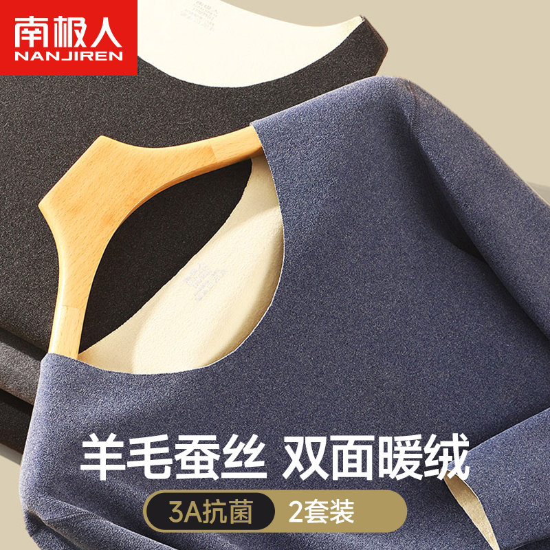 South Pole Wool Warm Underwear Men Suit Thicken Plus Suede Fever Autumn Clothes Autumn Pants Suit Winter-Taobao