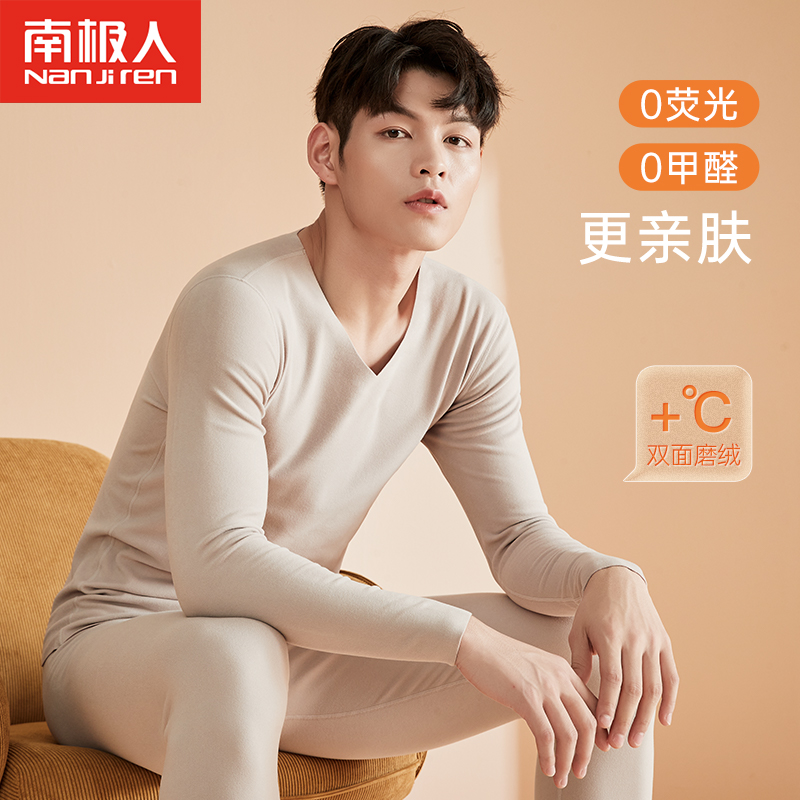 South Pole Fever Coat Men's Autumn Clothes Sanitary Pants Suit No-scratched thin Youth Self-heating bottom-grinding close-fitting