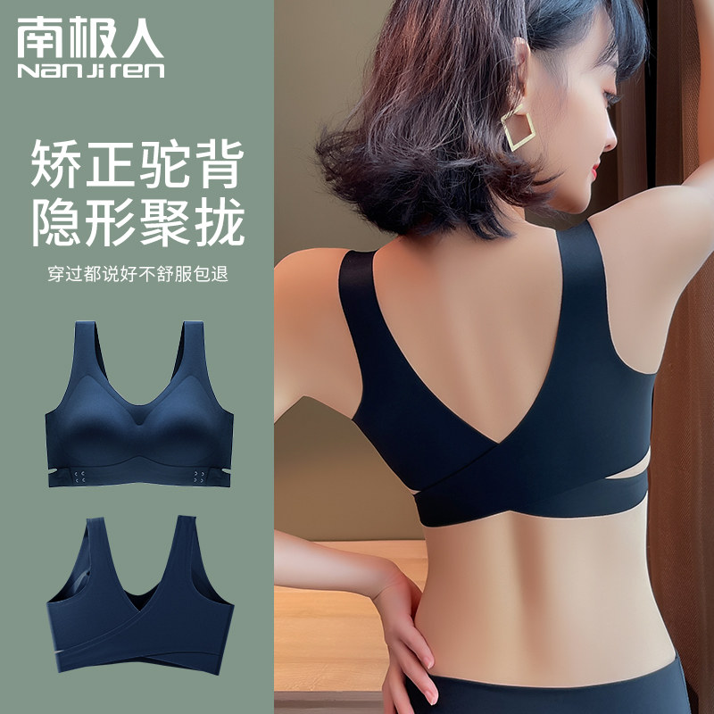 Antarctic people small breasts gathered for running shockproof sports underwear for women without marks and no steel ring beautiful back teenage girl summer thin bra
