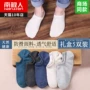 Vớ nam cực vớ cotton nam mùa hè thấp để giúp vớ nông khử mùi hôi miệng vớ vô hình thể thao vớ thấm mồ hôi mỏng - Vớ bông tất vớ nam nữ đẹp