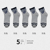 [Толстые 5 пары букв в букве буквы] Грей 5