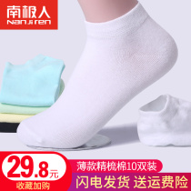 Antarctic socks womens socks shallow mouth autumn and winter cotton socks boat Socks tide students Sports low Spring and Autumn white socks