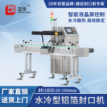 Electromagnetic induction sealing machine for continuous commercial plastic bottles of plastic bottles