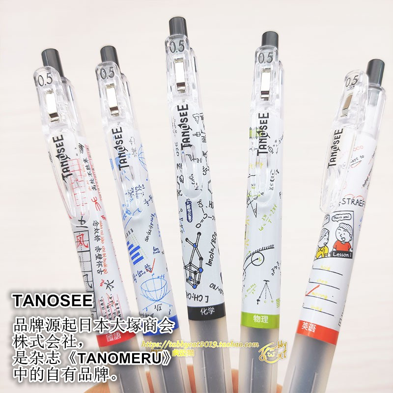 Japan TANOSEE discipline qualification and praying for fordamo press-in-action Pen Students Water-based Pen JF0 5 refill