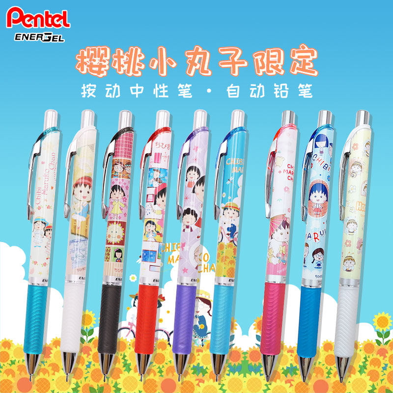 Japan's Pentel Paitong cherry small balls limited neutral pen BLN75 press 0 5mm black pen quick-drying water-based pen