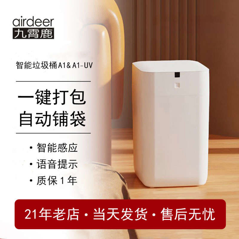 Jiuxiaolu Automatic Bagging and Bag Changing Smart Trash Can A1 for Home Living Room Kitchen Bathroom Sensor-Type Sanitary Bin Jiuxiaolu Automatic Bagging and Bag Changing Smart Trash Can A1 for Home Living Room Kitchen Bathroom Sensor-Type Sanitary Bin