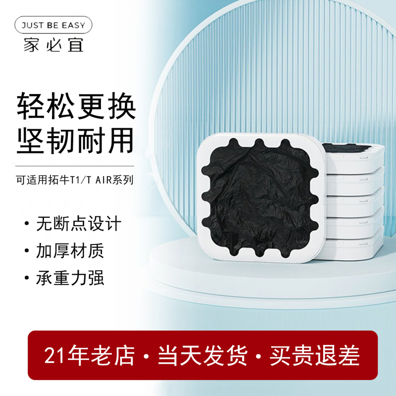 Jiabiyi Special Garbage Box with Seamless One-Piece Large Thickened Black Disposable Packaging and Replacement Bag Garbage Bags Jiabiyi Special Garbage Box with Seamless One-Piece Large Thickened Black Disposable Packaging and Replacement Bag Garbage Bags