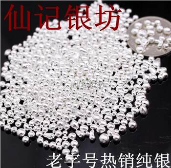 Fidelity s9999 pure silver 999 raw material investment collection silver nugget silver grain silver beads silver material high purity