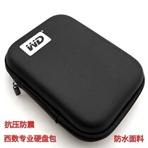 Western Digital Mobile Hard Disk Pack Shockproof Pack Protective Cover Compression Hard Shell Pack 1T2T4T5T Hard Drive Pack Storage Box